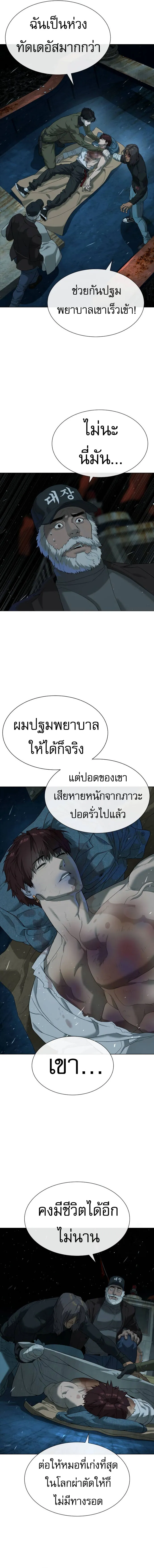 Killer Peter ป_เตอร_โคตรน_กฆ_า ตอนที่ ตอนที่ 72 รูปที่ 27