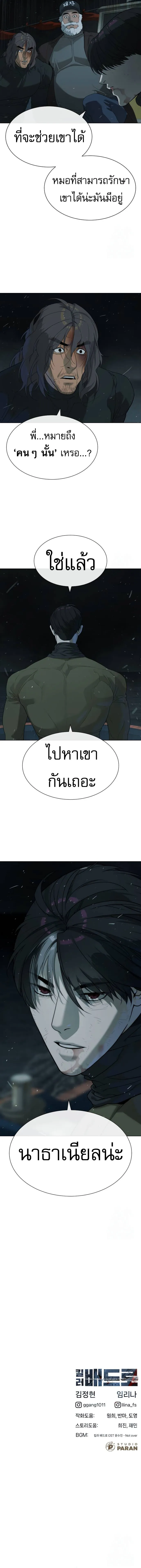 Killer Peter ป_เตอร_โคตรน_กฆ_า ตอนที่ ตอนที่ 72 รูปที่ 29