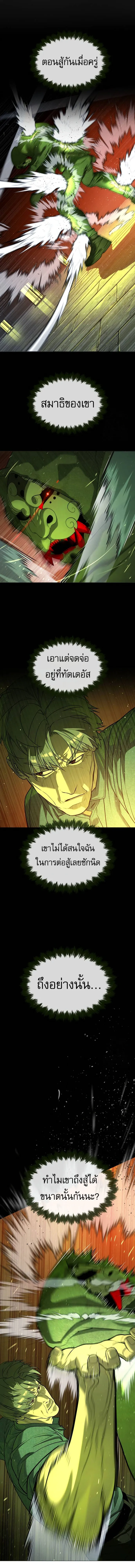 Killer Peter ป_เตอร_โคตรน_กฆ_า ตอนที่ ตอนที่ 72 รูปที่ 3