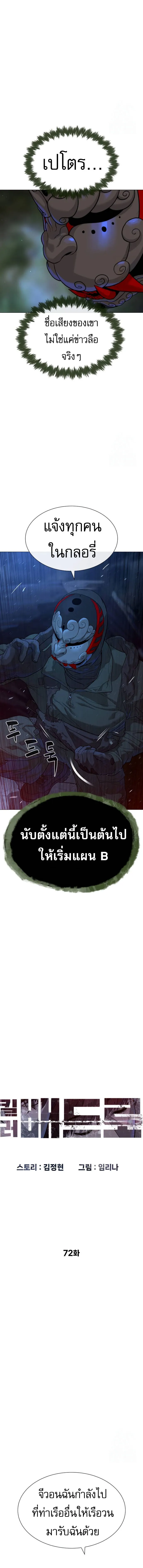 Killer Peter ป_เตอร_โคตรน_กฆ_า ตอนที่ ตอนที่ 72 รูปที่ 4