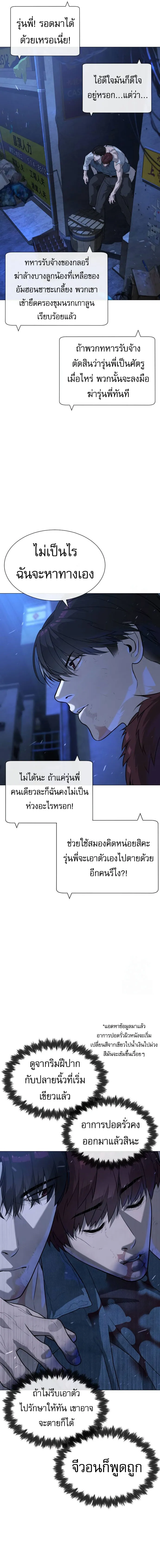 Killer Peter ป_เตอร_โคตรน_กฆ_า ตอนที่ ตอนที่ 72 รูปที่ 5