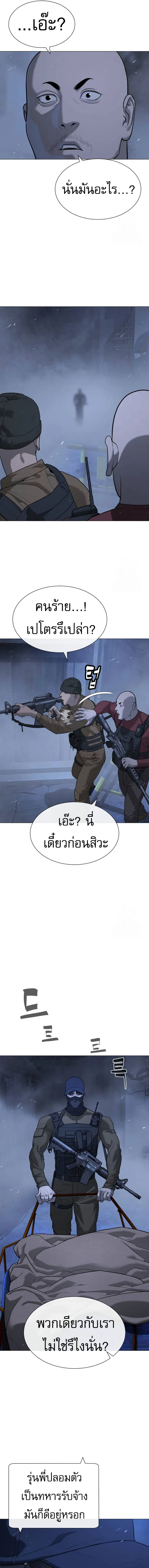 Killer Peter ป_เตอร_โคตรน_กฆ_า ตอนที่ ตอนที่ 72 รูปที่ 8