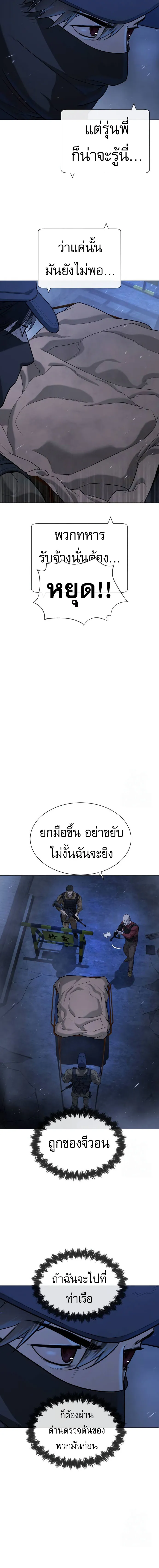 Killer Peter ป_เตอร_โคตรน_กฆ_า ตอนที่ ตอนที่ 72 รูปที่ 9