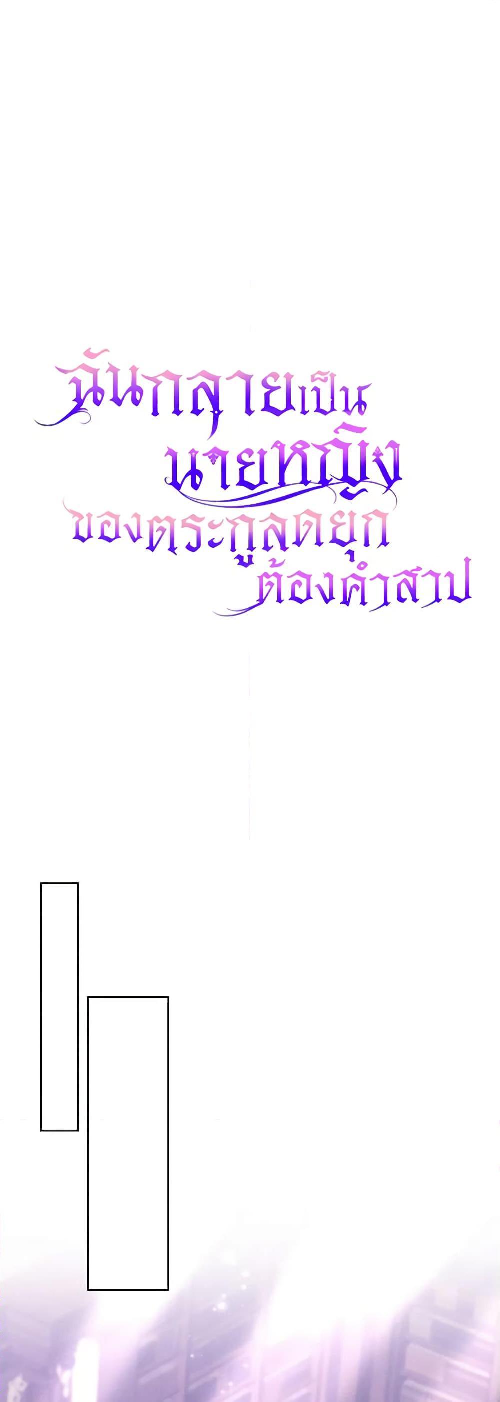 Manga-lc-com อ่านมังงะ อ่านการ์ตูน ออนไลน์ ฟรี Becoming the Lady of the Cursed Ducal House ตอนที่ 1 2 3 4 5 6 7 8 9 10 11 12 13 14 ฟรี ไม่มีโฆษณา Manga-lc - อ่าน มังงะ อ่าน การ์ตูน ออนไลน์ อ่านมังงะ ฟรี