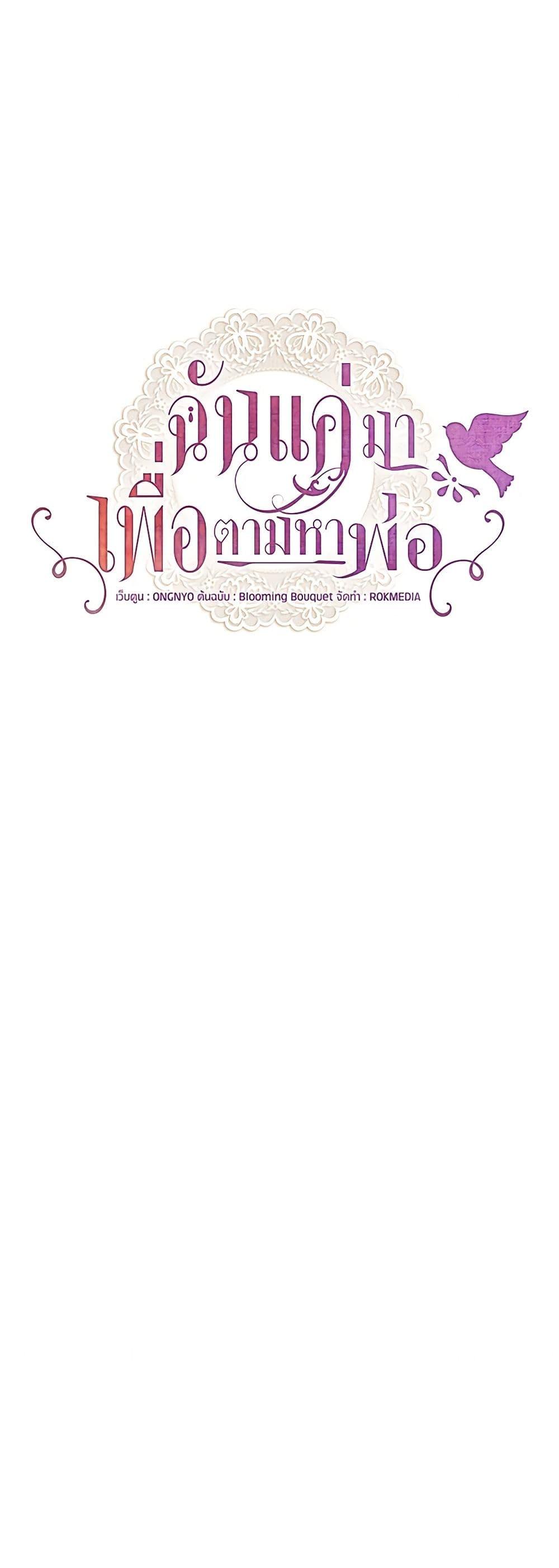 Manga-lc-com อ่านมังงะ อ่านการ์ตูน ออนไลน์ ฟรี I Only Came to Find My Dad ตอนที่ 1 2 3 4 5 6 7 8 9 10 11 12 13 14 ฟรี ไม่มีโฆษณา Manga-lc - อ่าน มังงะ อ่าน การ์ตูน ออนไลน์ อ่านมังงะ ฟรี