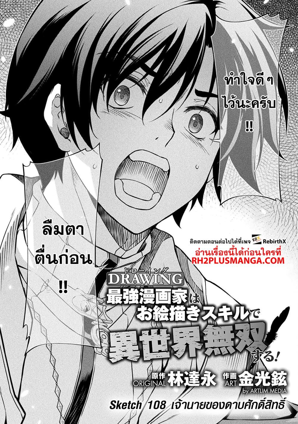 Manga-lc-com อ่านมังงะ อ่านการ์ตูน ออนไลน์ ฟรี Drawing Saikyou Mangaka Wa Oekaki Skill De Isekai Musou Suru! ตอนที่ 1 2 3 4 5 6 7 8 9 10 11 12 13 14 ฟรี ไม่มีโฆษณา Manga-lc - อ่าน มังงะ อ่าน การ์ตูน ออนไลน์ อ่านมังงะ ฟรี