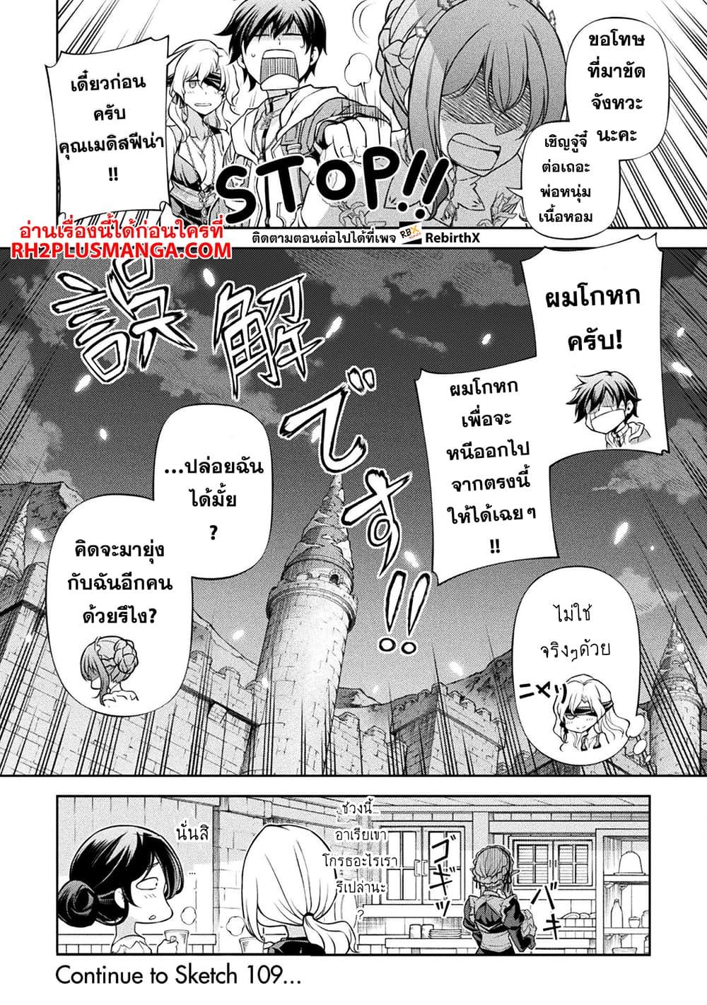 Manga-lc-com อ่านมังงะ อ่านการ์ตูน ออนไลน์ ฟรี Drawing Saikyou Mangaka Wa Oekaki Skill De Isekai Musou Suru! ตอนที่ 1 2 3 4 5 6 7 8 9 10 11 12 13 14 ฟรี ไม่มีโฆษณา Manga-lc - อ่าน มังงะ อ่าน การ์ตูน ออนไลน์ อ่านมังงะ ฟรี