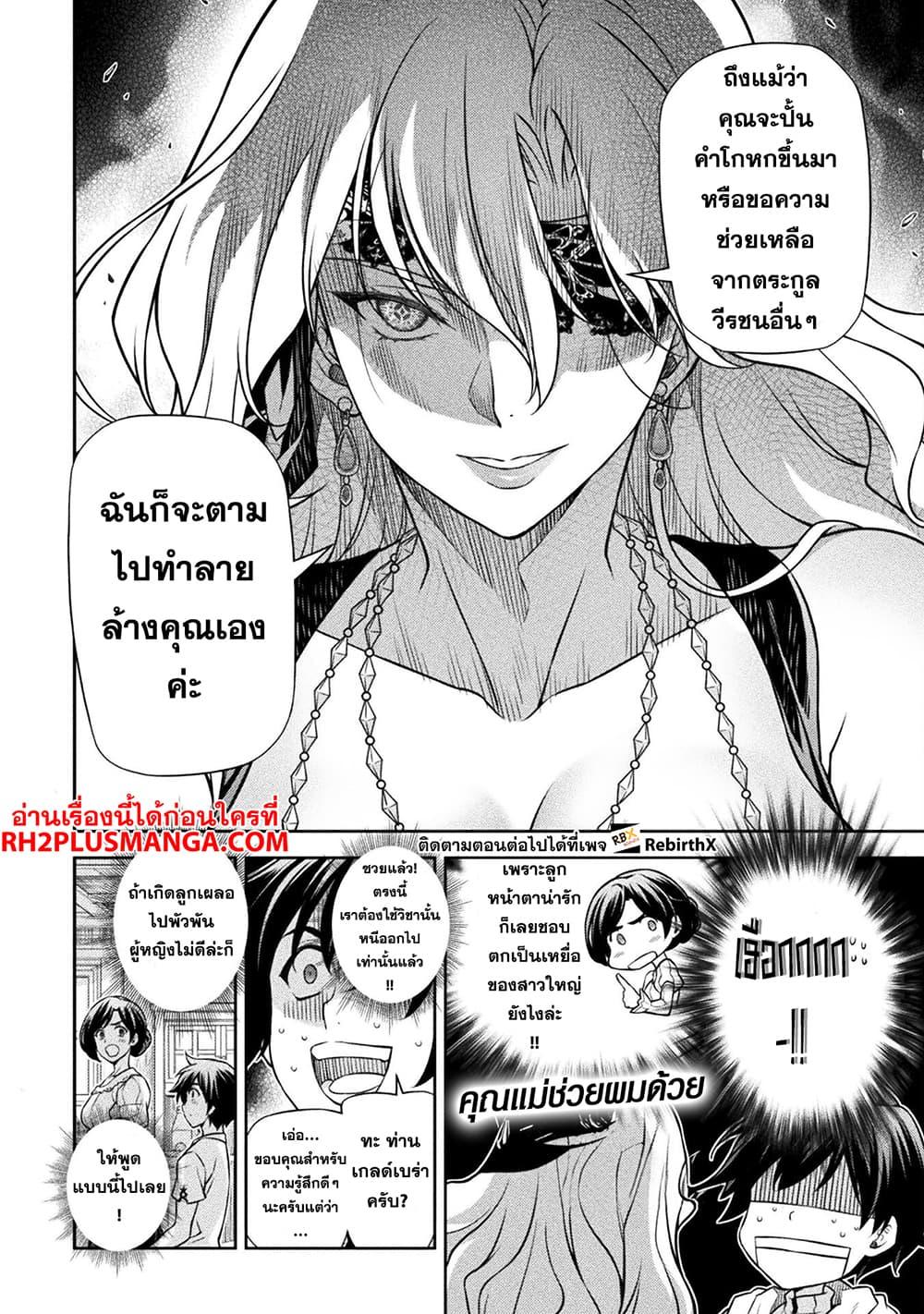Manga-lc-com อ่านมังงะ อ่านการ์ตูน ออนไลน์ ฟรี Drawing Saikyou Mangaka Wa Oekaki Skill De Isekai Musou Suru! ตอนที่ 1 2 3 4 5 6 7 8 9 10 11 12 13 14 ฟรี ไม่มีโฆษณา Manga-lc - อ่าน มังงะ อ่าน การ์ตูน ออนไลน์ อ่านมังงะ ฟรี