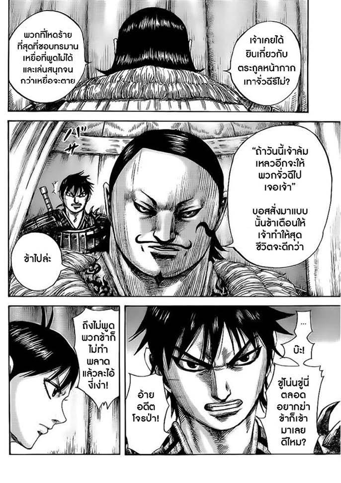 Manga-lc-com อ่านมังงะ อ่านการ์ตูน ออนไลน์ ฟรี Kingdom ตอนที่ 1 2 3 4 5 6 7 8 9 10 11 12 13 14 ฟรี ไม่มีโฆษณา Manga-lc - อ่าน มังงะ อ่าน การ์ตูน ออนไลน์ อ่านมังงะ ฟรี
