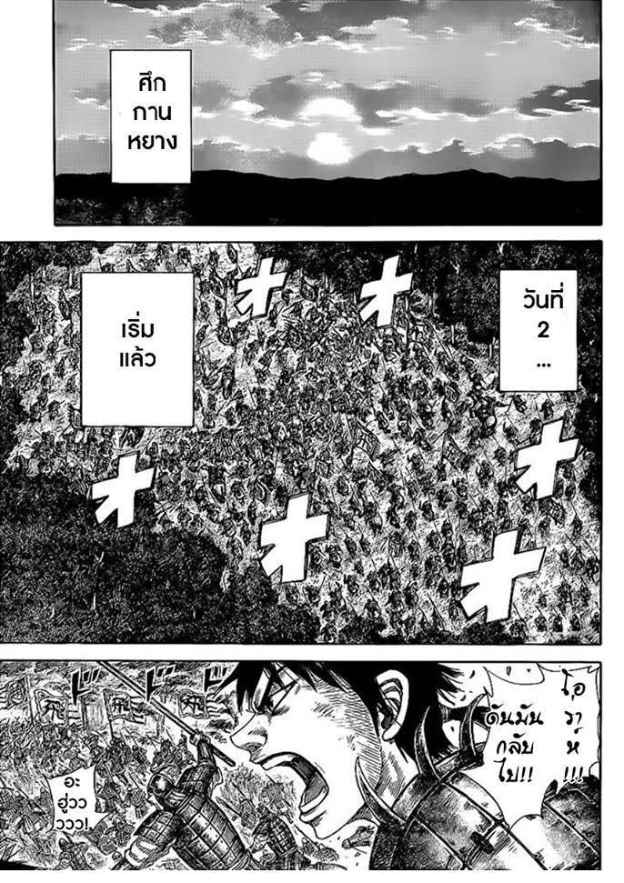 Manga-lc-com อ่านมังงะ อ่านการ์ตูน ออนไลน์ ฟรี Kingdom ตอนที่ 1 2 3 4 5 6 7 8 9 10 11 12 13 14 ฟรี ไม่มีโฆษณา Manga-lc - อ่าน มังงะ อ่าน การ์ตูน ออนไลน์ อ่านมังงะ ฟรี