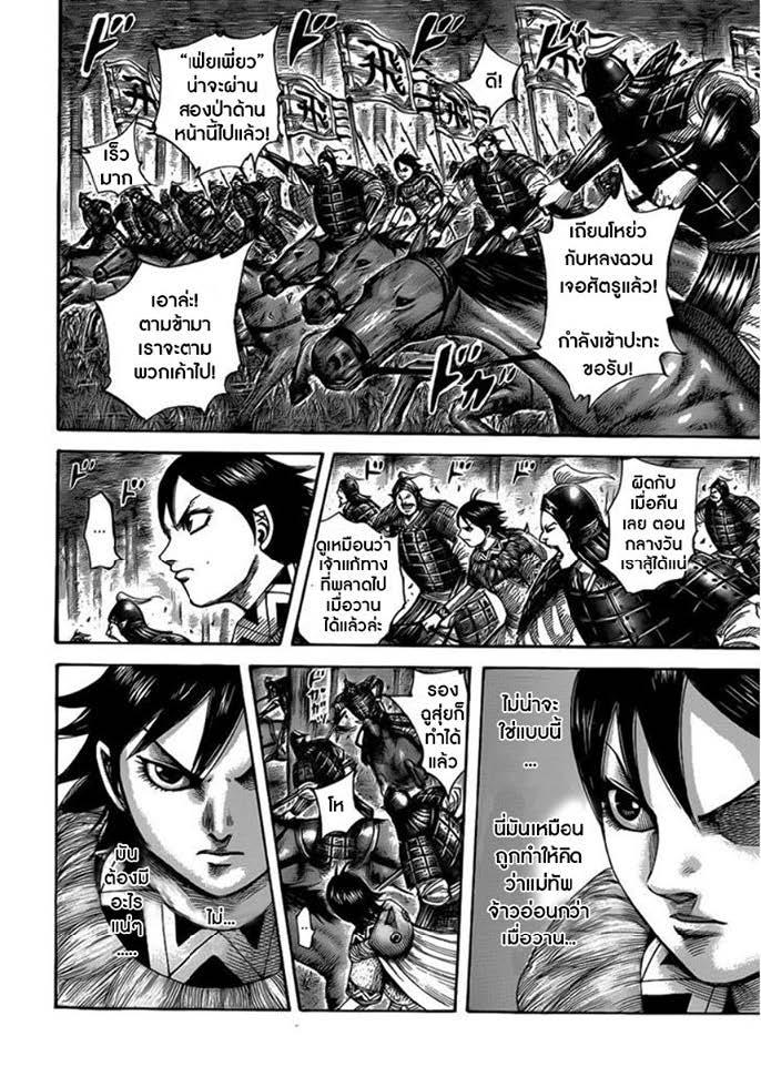 Manga-lc-com อ่านมังงะ อ่านการ์ตูน ออนไลน์ ฟรี Kingdom ตอนที่ 1 2 3 4 5 6 7 8 9 10 11 12 13 14 ฟรี ไม่มีโฆษณา Manga-lc - อ่าน มังงะ อ่าน การ์ตูน ออนไลน์ อ่านมังงะ ฟรี