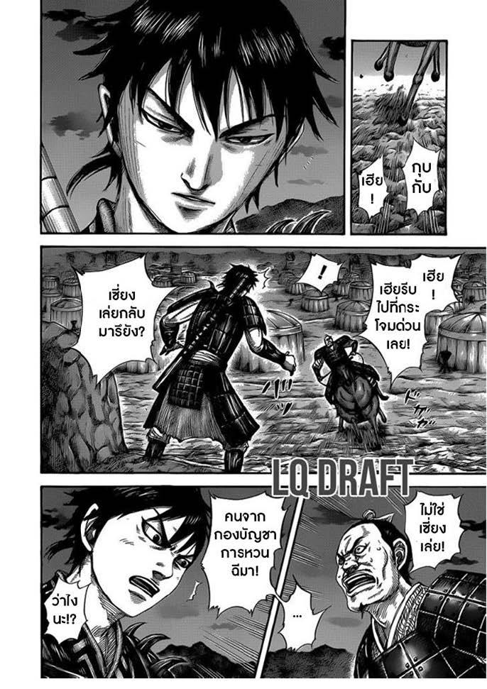 Manga-lc-com อ่านมังงะ อ่านการ์ตูน ออนไลน์ ฟรี Kingdom ตอนที่ 1 2 3 4 5 6 7 8 9 10 11 12 13 14 ฟรี ไม่มีโฆษณา Manga-lc - อ่าน มังงะ อ่าน การ์ตูน ออนไลน์ อ่านมังงะ ฟรี