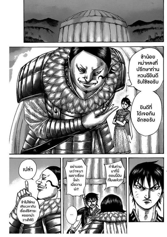 Manga-lc-com อ่านมังงะ อ่านการ์ตูน ออนไลน์ ฟรี Kingdom ตอนที่ 1 2 3 4 5 6 7 8 9 10 11 12 13 14 ฟรี ไม่มีโฆษณา Manga-lc - อ่าน มังงะ อ่าน การ์ตูน ออนไลน์ อ่านมังงะ ฟรี