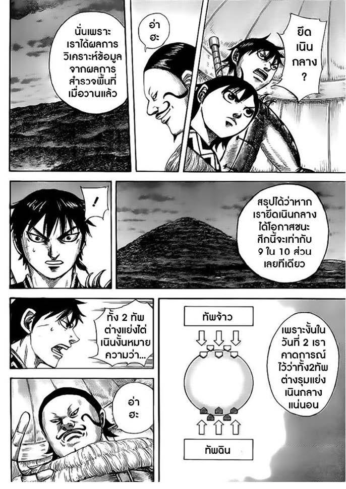 Manga-lc-com อ่านมังงะ อ่านการ์ตูน ออนไลน์ ฟรี Kingdom ตอนที่ 1 2 3 4 5 6 7 8 9 10 11 12 13 14 ฟรี ไม่มีโฆษณา Manga-lc - อ่าน มังงะ อ่าน การ์ตูน ออนไลน์ อ่านมังงะ ฟรี