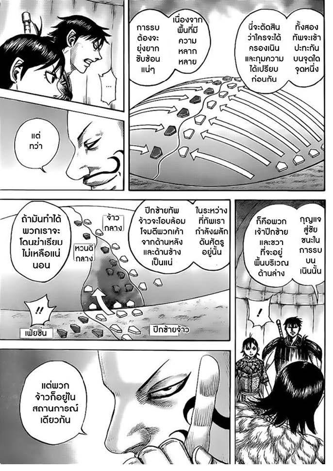 Manga-lc-com อ่านมังงะ อ่านการ์ตูน ออนไลน์ ฟรี Kingdom ตอนที่ 1 2 3 4 5 6 7 8 9 10 11 12 13 14 ฟรี ไม่มีโฆษณา Manga-lc - อ่าน มังงะ อ่าน การ์ตูน ออนไลน์ อ่านมังงะ ฟรี