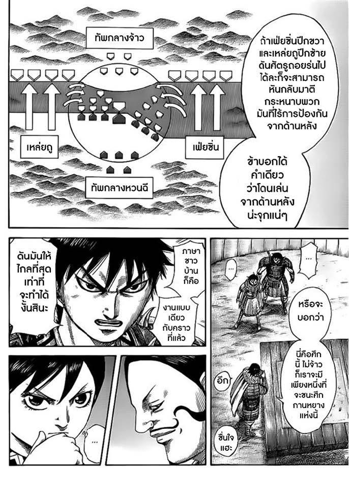 Manga-lc-com อ่านมังงะ อ่านการ์ตูน ออนไลน์ ฟรี Kingdom ตอนที่ 1 2 3 4 5 6 7 8 9 10 11 12 13 14 ฟรี ไม่มีโฆษณา Manga-lc - อ่าน มังงะ อ่าน การ์ตูน ออนไลน์ อ่านมังงะ ฟรี