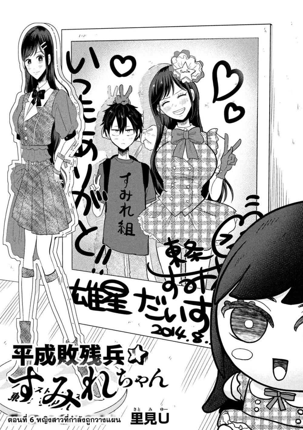 Manga-lc-com อ่านมังงะ อ่านการ์ตูน ออนไลน์ ฟรี Heisei Haizanhei Sumire-chan ตอนที่ 1 2 3 4 5 6 7 8 9 10 11 12 13 14 ฟรี ไม่มีโฆษณา Manga-lc - อ่าน มังงะ อ่าน การ์ตูน ออนไลน์ อ่านมังงะ ฟรี