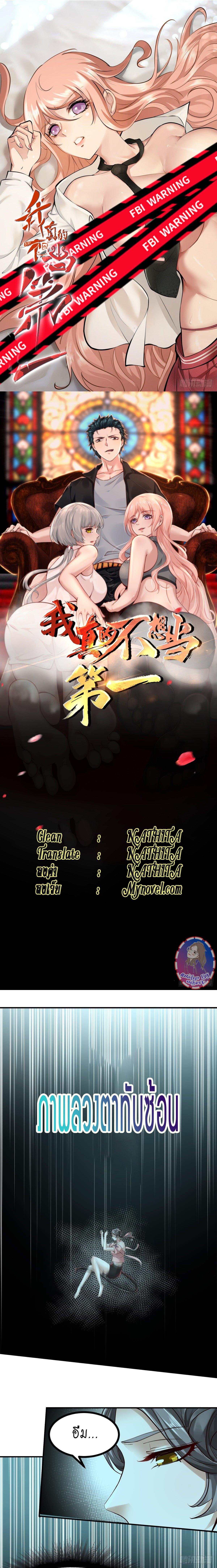 Manga-lc-com อ่านมังงะ อ่านการ์ตูน ออนไลน์ ฟรี I Really Don’t Want to Be the First ตอนที่ 1 2 3 4 5 6 7 8 9 10 11 12 13 14 ฟรี ไม่มีโฆษณา Manga-lc - อ่าน มังงะ อ่าน การ์ตูน ออนไลน์ อ่านมังงะ ฟรี