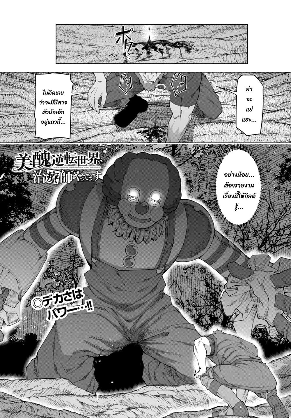 Manga-lc-com อ่านมังงะ อ่านการ์ตูน ออนไลน์ ฟรี Bishuu Gyakuten Sekai de Chiryoushi Yattemasu ตอนที่ 1 2 3 4 5 6 7 8 9 10 11 12 13 14 ฟรี ไม่มีโฆษณา Manga-lc - อ่าน มังงะ อ่าน การ์ตูน ออนไลน์ อ่านมังงะ ฟรี