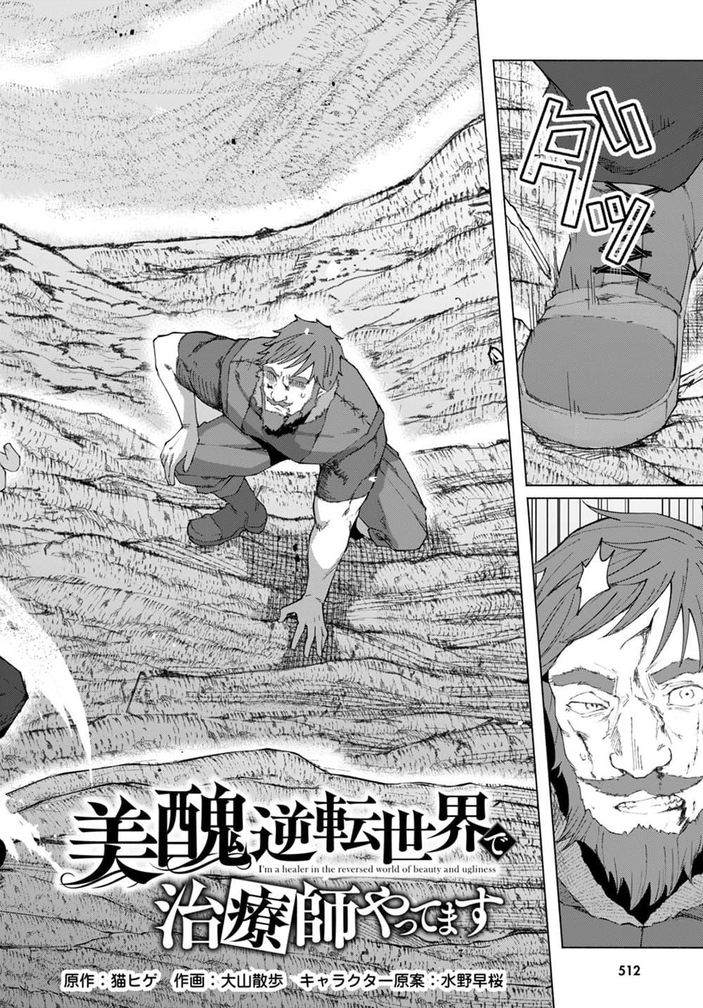 Manga-lc-com อ่านมังงะ อ่านการ์ตูน ออนไลน์ ฟรี Bishuu Gyakuten Sekai de Chiryoushi Yattemasu ตอนที่ 1 2 3 4 5 6 7 8 9 10 11 12 13 14 ฟรี ไม่มีโฆษณา Manga-lc - อ่าน มังงะ อ่าน การ์ตูน ออนไลน์ อ่านมังงะ ฟรี