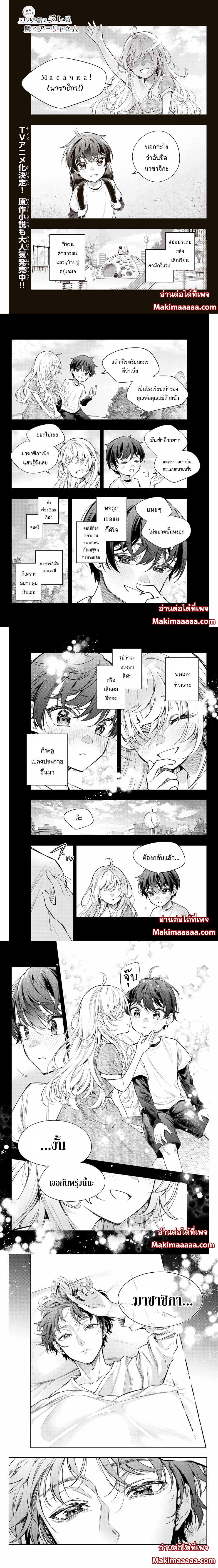 Manga-lc-com อ่านมังงะ อ่านการ์ตูน ออนไลน์ ฟรี Tokidoki Bosotto Roshiago de Dereru Tonari no Alya-san ตอนที่ 1 2 3 4 5 6 7 8 9 10 11 12 13 14 ฟรี ไม่มีโฆษณา Manga-lc - อ่าน มังงะ อ่าน การ์ตูน ออนไลน์ อ่านมังงะ ฟรี