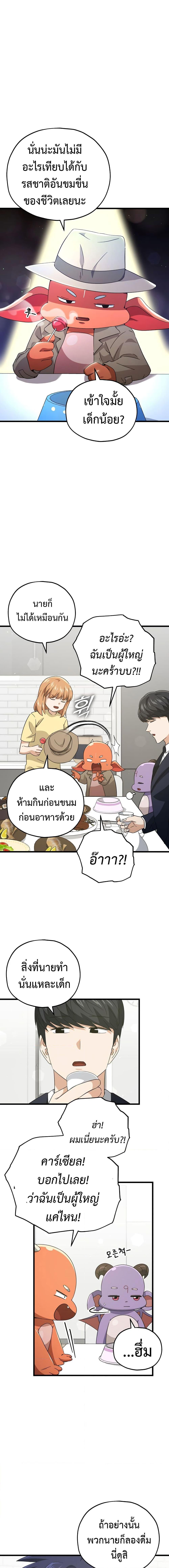 Manga-lc-com อ่านมังงะ อ่านการ์ตูน ออนไลน์ ฟรี My Dad Is Too Strong ตอนที่ 1 2 3 4 5 6 7 8 9 10 11 12 13 14 ฟรี ไม่มีโฆษณา Manga-lc - อ่าน มังงะ อ่าน การ์ตูน ออนไลน์ อ่านมังงะ ฟรี