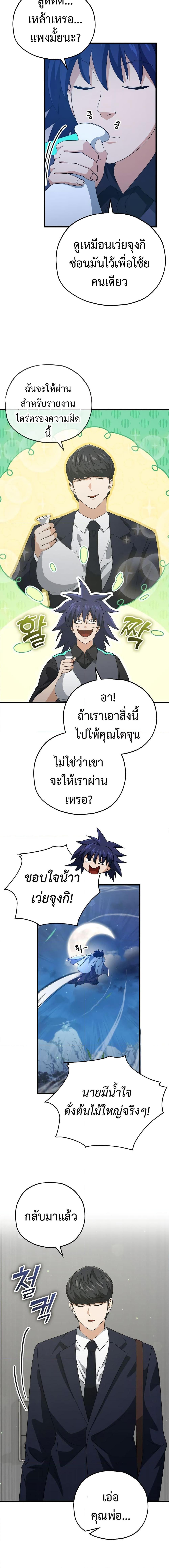 Manga-lc-com อ่านมังงะ อ่านการ์ตูน ออนไลน์ ฟรี My Dad Is Too Strong ตอนที่ 1 2 3 4 5 6 7 8 9 10 11 12 13 14 ฟรี ไม่มีโฆษณา Manga-lc - อ่าน มังงะ อ่าน การ์ตูน ออนไลน์ อ่านมังงะ ฟรี