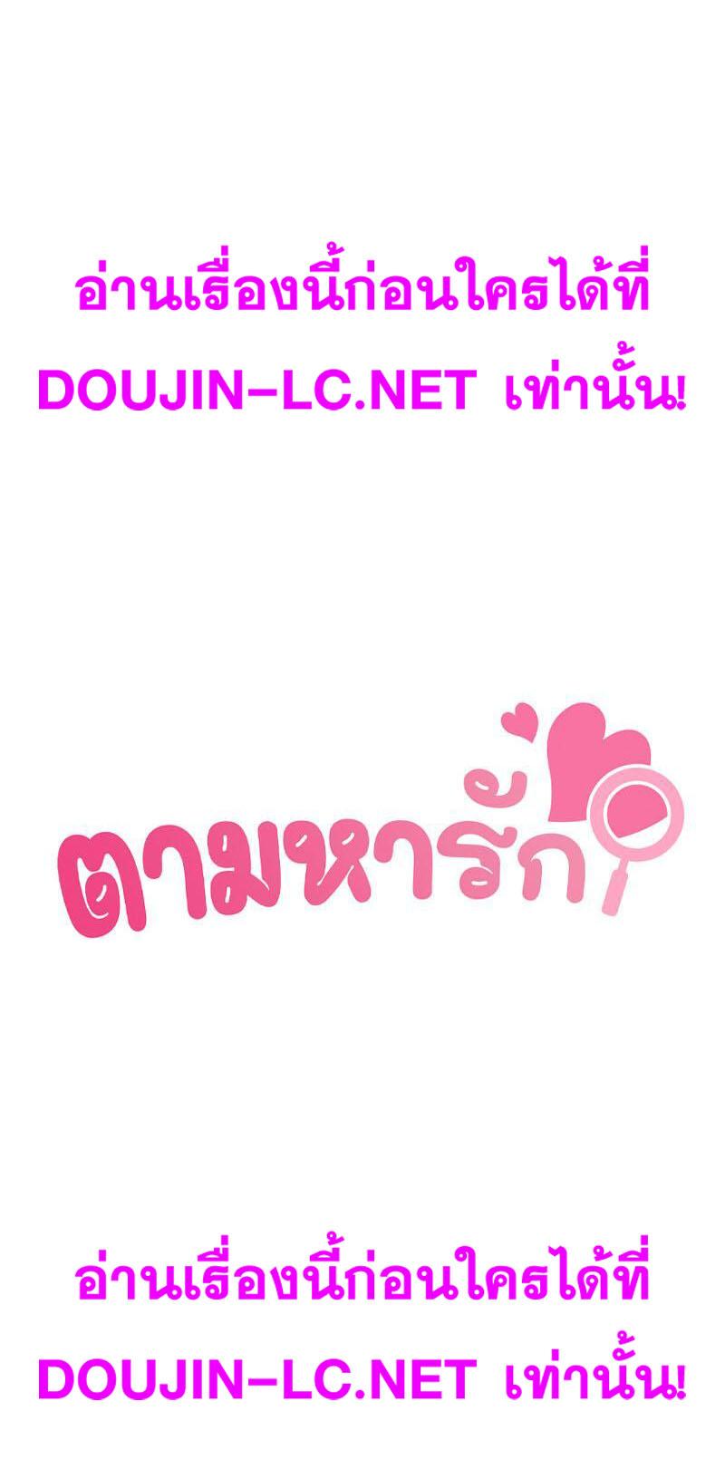 Doujin-Lc- อ่าน โดจิน มังฮวา เกาหลี ญี่ปุ่น จีน แปลไทย In Search of Love ตอนที่ 1 2 3 4 5 6 7 8 9 10 11 12 13 14 ฟรี ไม่มีโฆษณา อ่าน โดจิน Manhwa เกาหลี ญี่ปุ่น จีน เรามีครบ คัดมาให้เน้นๆ โดจิน 18+ รับประกันความฟินโดย  Doujin Lc