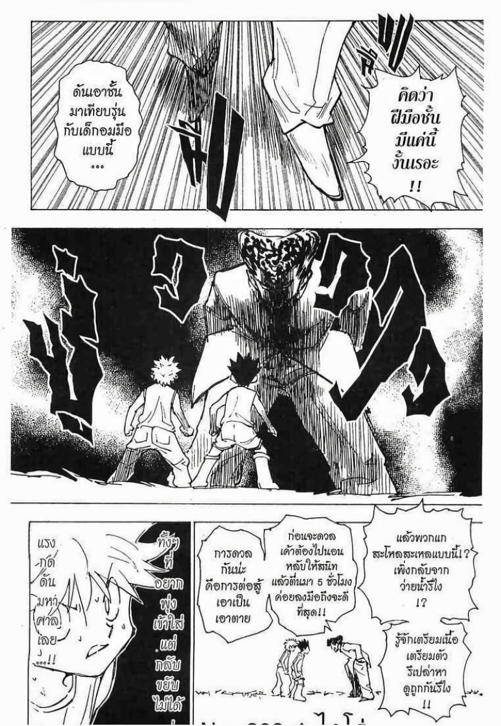 Manga-lc-com อ่านมังงะ อ่านการ์ตูน ออนไลน์ ฟรี Hunter X Hunter ตอนที่ 1 2 3 4 5 6 7 8 9 10 11 12 13 14 ฟรี ไม่มีโฆษณา Manga-lc - อ่าน มังงะ อ่าน การ์ตูน ออนไลน์ อ่านมังงะ ฟรี