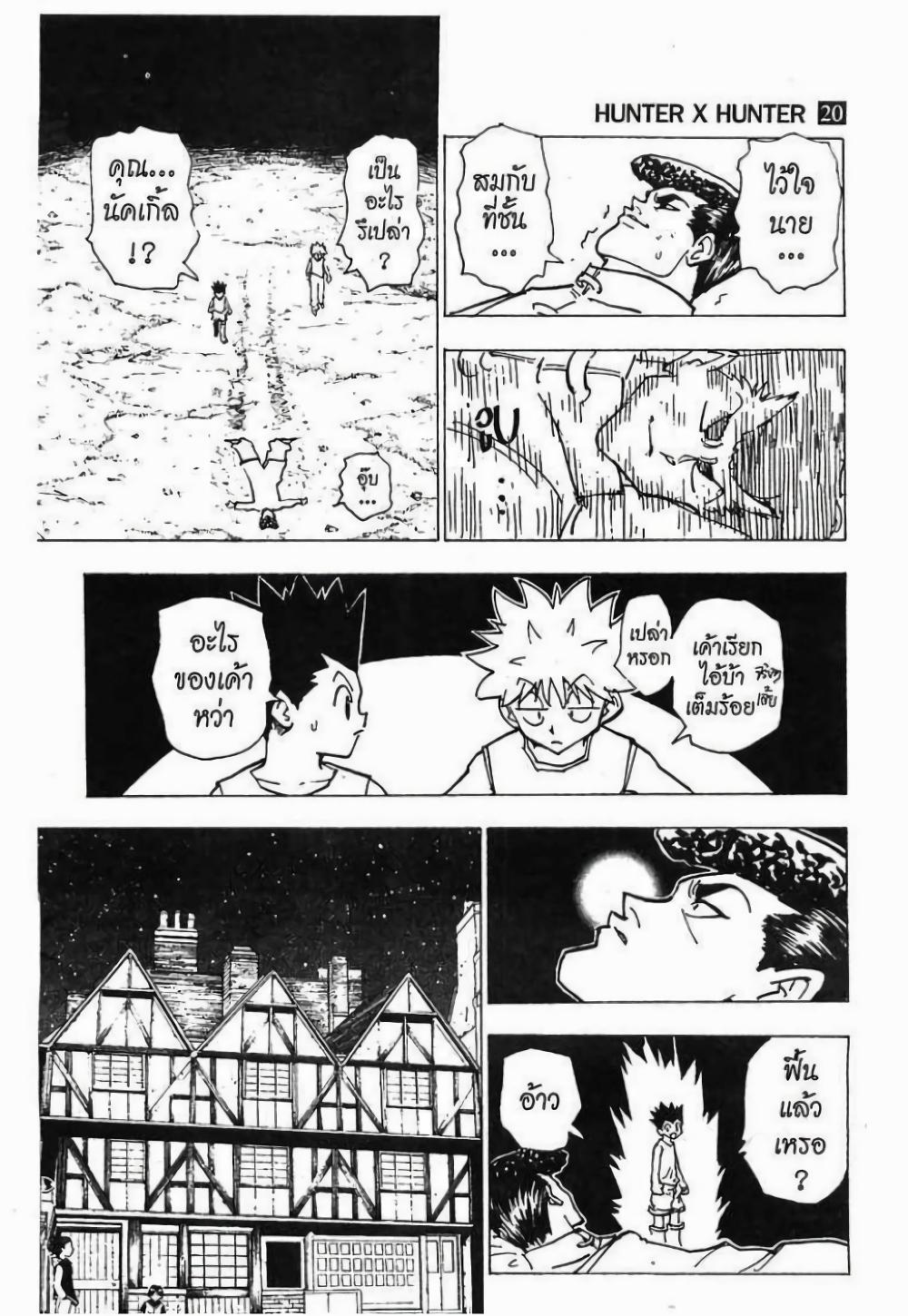 Manga-lc-com อ่านมังงะ อ่านการ์ตูน ออนไลน์ ฟรี Hunter X Hunter ตอนที่ 1 2 3 4 5 6 7 8 9 10 11 12 13 14 ฟรี ไม่มีโฆษณา Manga-lc - อ่าน มังงะ อ่าน การ์ตูน ออนไลน์ อ่านมังงะ ฟรี