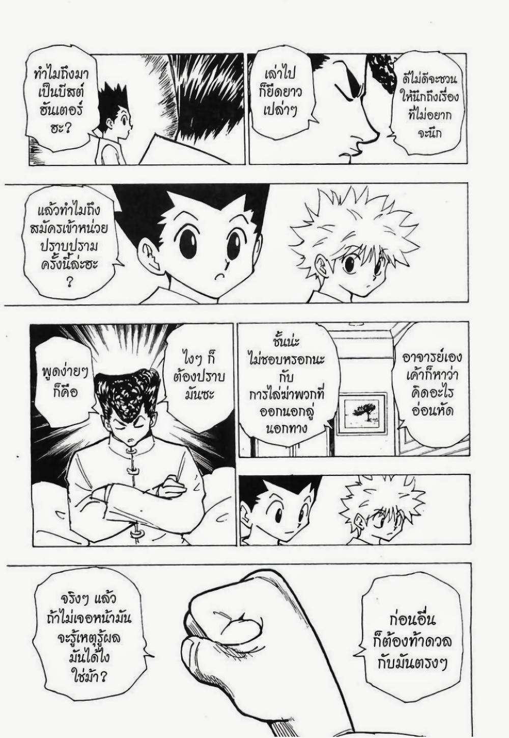 Manga-lc-com อ่านมังงะ อ่านการ์ตูน ออนไลน์ ฟรี Hunter X Hunter ตอนที่ 1 2 3 4 5 6 7 8 9 10 11 12 13 14 ฟรี ไม่มีโฆษณา Manga-lc - อ่าน มังงะ อ่าน การ์ตูน ออนไลน์ อ่านมังงะ ฟรี
