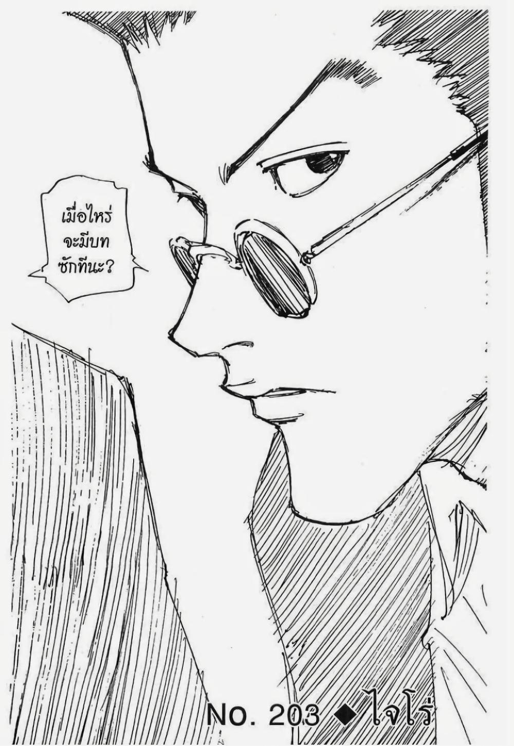 Manga-lc-com อ่านมังงะ อ่านการ์ตูน ออนไลน์ ฟรี Hunter X Hunter ตอนที่ 1 2 3 4 5 6 7 8 9 10 11 12 13 14 ฟรี ไม่มีโฆษณา Manga-lc - อ่าน มังงะ อ่าน การ์ตูน ออนไลน์ อ่านมังงะ ฟรี