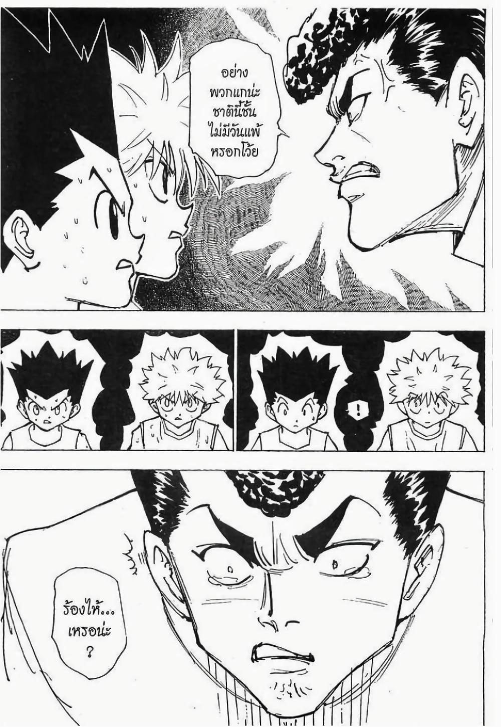 Manga-lc-com อ่านมังงะ อ่านการ์ตูน ออนไลน์ ฟรี Hunter X Hunter ตอนที่ 1 2 3 4 5 6 7 8 9 10 11 12 13 14 ฟรี ไม่มีโฆษณา Manga-lc - อ่าน มังงะ อ่าน การ์ตูน ออนไลน์ อ่านมังงะ ฟรี