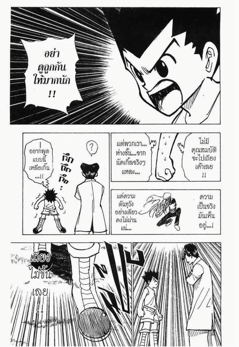 Manga-lc-com อ่านมังงะ อ่านการ์ตูน ออนไลน์ ฟรี Hunter X Hunter ตอนที่ 1 2 3 4 5 6 7 8 9 10 11 12 13 14 ฟรี ไม่มีโฆษณา Manga-lc - อ่าน มังงะ อ่าน การ์ตูน ออนไลน์ อ่านมังงะ ฟรี
