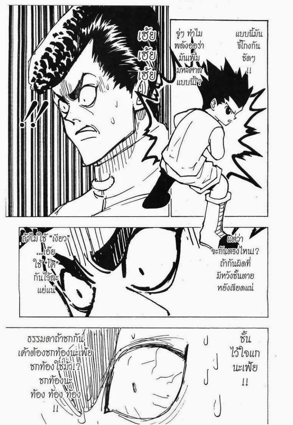 Manga-lc-com อ่านมังงะ อ่านการ์ตูน ออนไลน์ ฟรี Hunter X Hunter ตอนที่ 1 2 3 4 5 6 7 8 9 10 11 12 13 14 ฟรี ไม่มีโฆษณา Manga-lc - อ่าน มังงะ อ่าน การ์ตูน ออนไลน์ อ่านมังงะ ฟรี