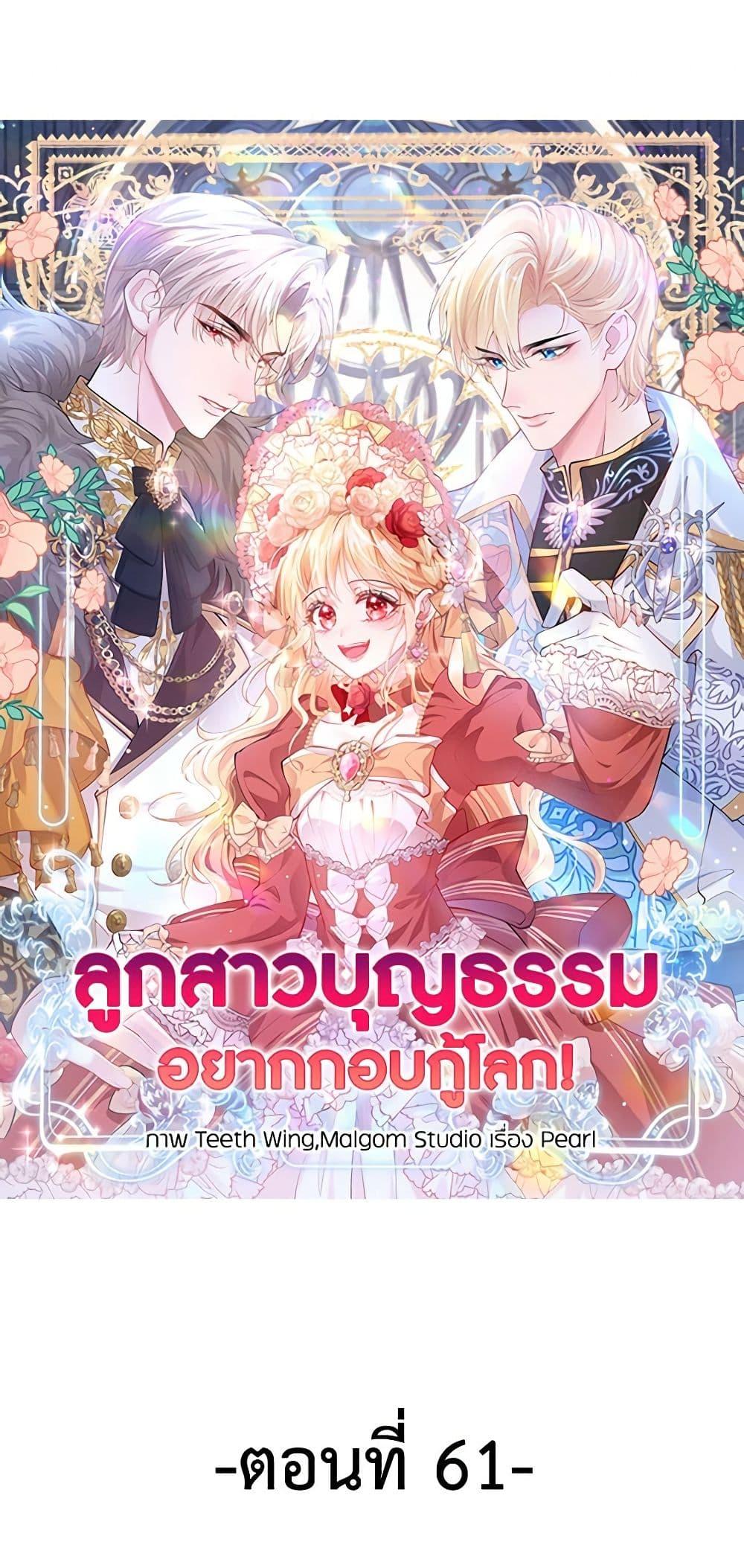 Manga-lc-com อ่านมังงะ อ่านการ์ตูน ออนไลน์ ฟรี Adopted Daughter Wants to Save the World ตอนที่ 1 2 3 4 5 6 7 8 9 10 11 12 13 14 ฟรี ไม่มีโฆษณา Manga-lc - อ่าน มังงะ อ่าน การ์ตูน ออนไลน์ อ่านมังงะ ฟรี