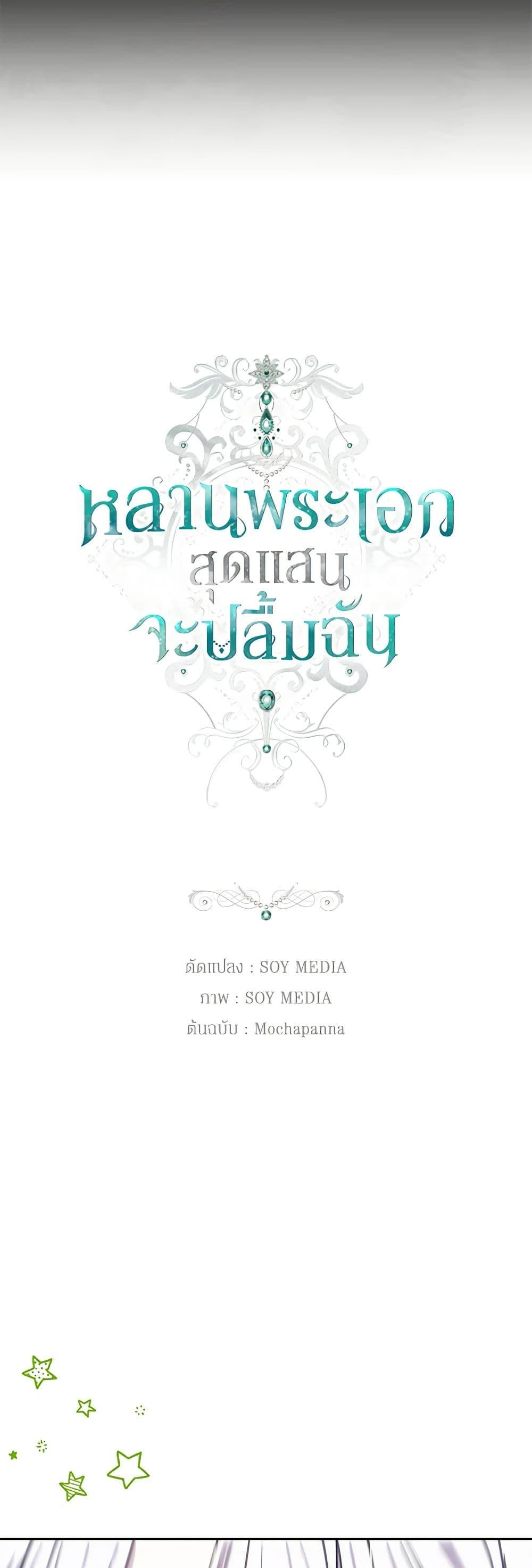 Manga-lc-com อ่านมังงะ อ่านการ์ตูน ออนไลน์ ฟรี The Male Lead’s Nephew Loves Me So Much ตอนที่ 1 2 3 4 5 6 7 8 9 10 11 12 13 14 ฟรี ไม่มีโฆษณา Manga-lc - อ่าน มังงะ อ่าน การ์ตูน ออนไลน์ อ่านมังงะ ฟรี