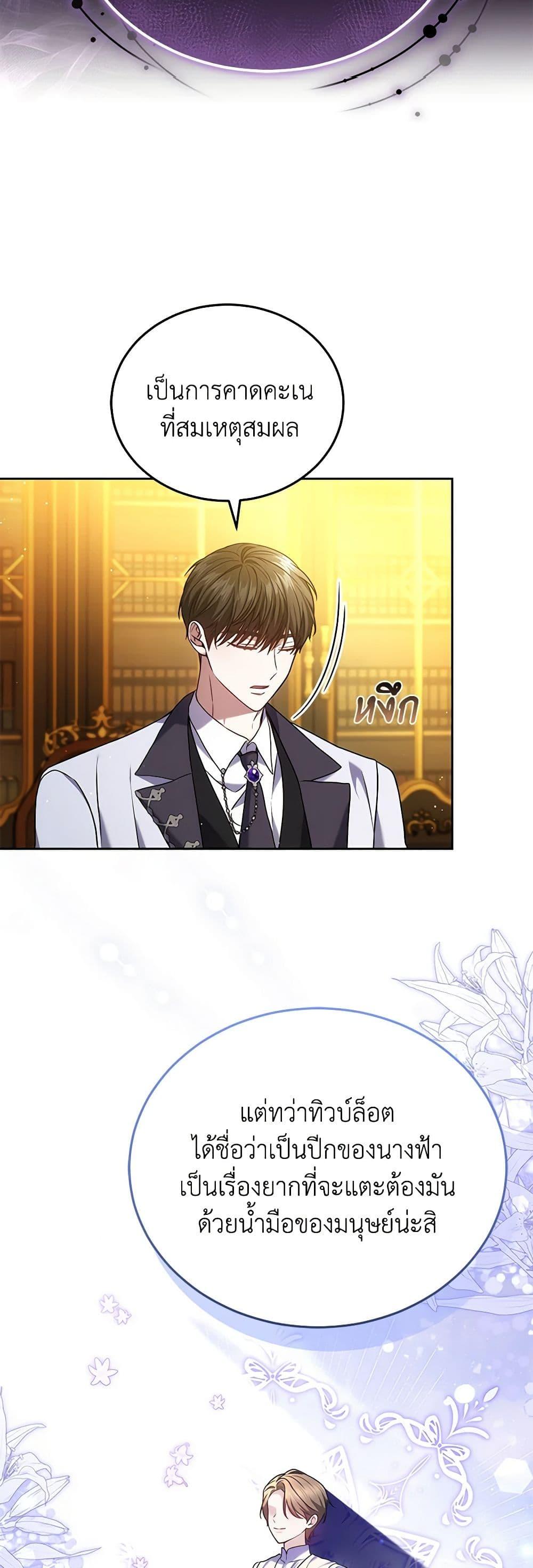 Manga-lc-com อ่านมังงะ อ่านการ์ตูน ออนไลน์ ฟรี The Male Lead’s Nephew Loves Me So Much ตอนที่ 1 2 3 4 5 6 7 8 9 10 11 12 13 14 ฟรี ไม่มีโฆษณา Manga-lc - อ่าน มังงะ อ่าน การ์ตูน ออนไลน์ อ่านมังงะ ฟรี