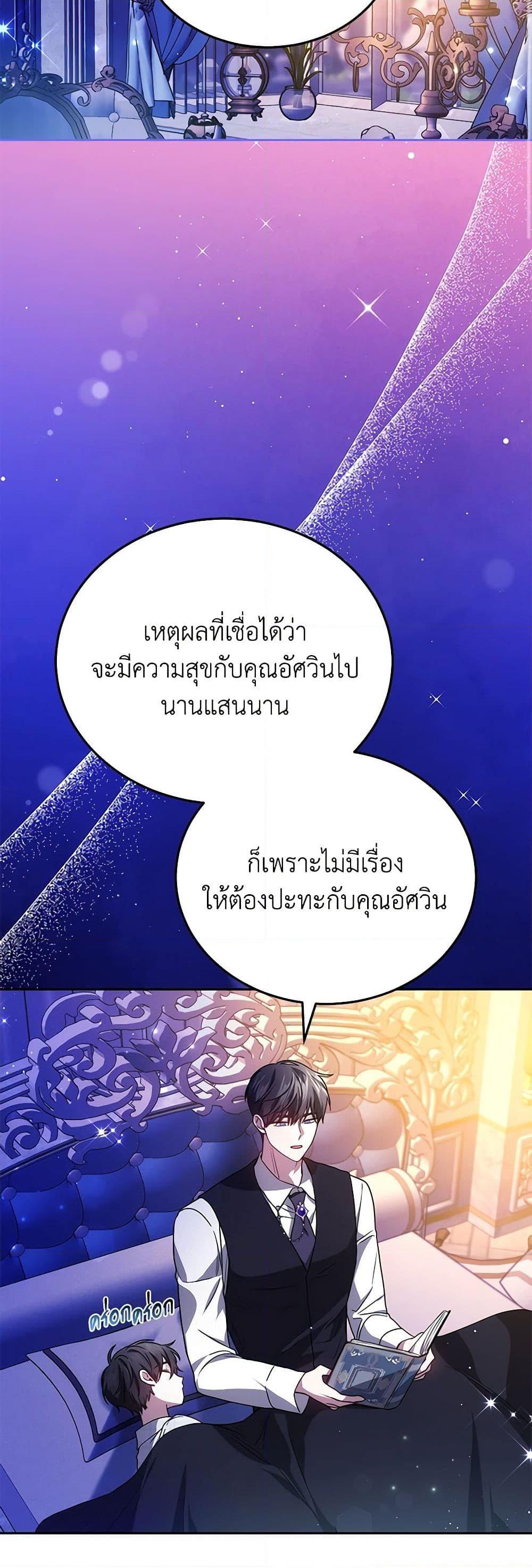 Manga-lc-com อ่านมังงะ อ่านการ์ตูน ออนไลน์ ฟรี The Male Lead’s Nephew Loves Me So Much ตอนที่ 1 2 3 4 5 6 7 8 9 10 11 12 13 14 ฟรี ไม่มีโฆษณา Manga-lc - อ่าน มังงะ อ่าน การ์ตูน ออนไลน์ อ่านมังงะ ฟรี