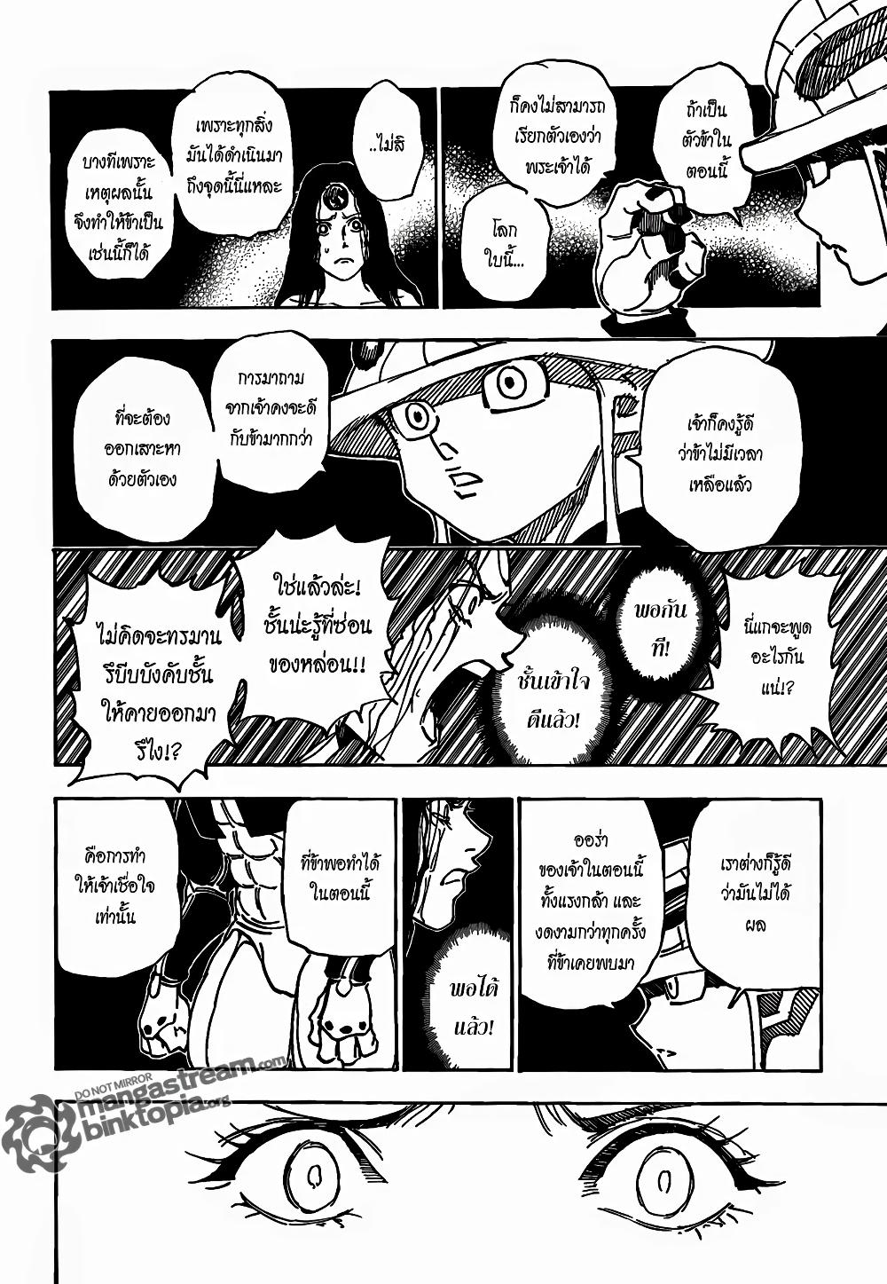 Manga-lc-com อ่านมังงะ อ่านการ์ตูน ออนไลน์ ฟรี Hunter X Hunter ตอนที่ 1 2 3 4 5 6 7 8 9 10 11 12 13 14 ฟรี ไม่มีโฆษณา Manga-lc - อ่าน มังงะ อ่าน การ์ตูน ออนไลน์ อ่านมังงะ ฟรี