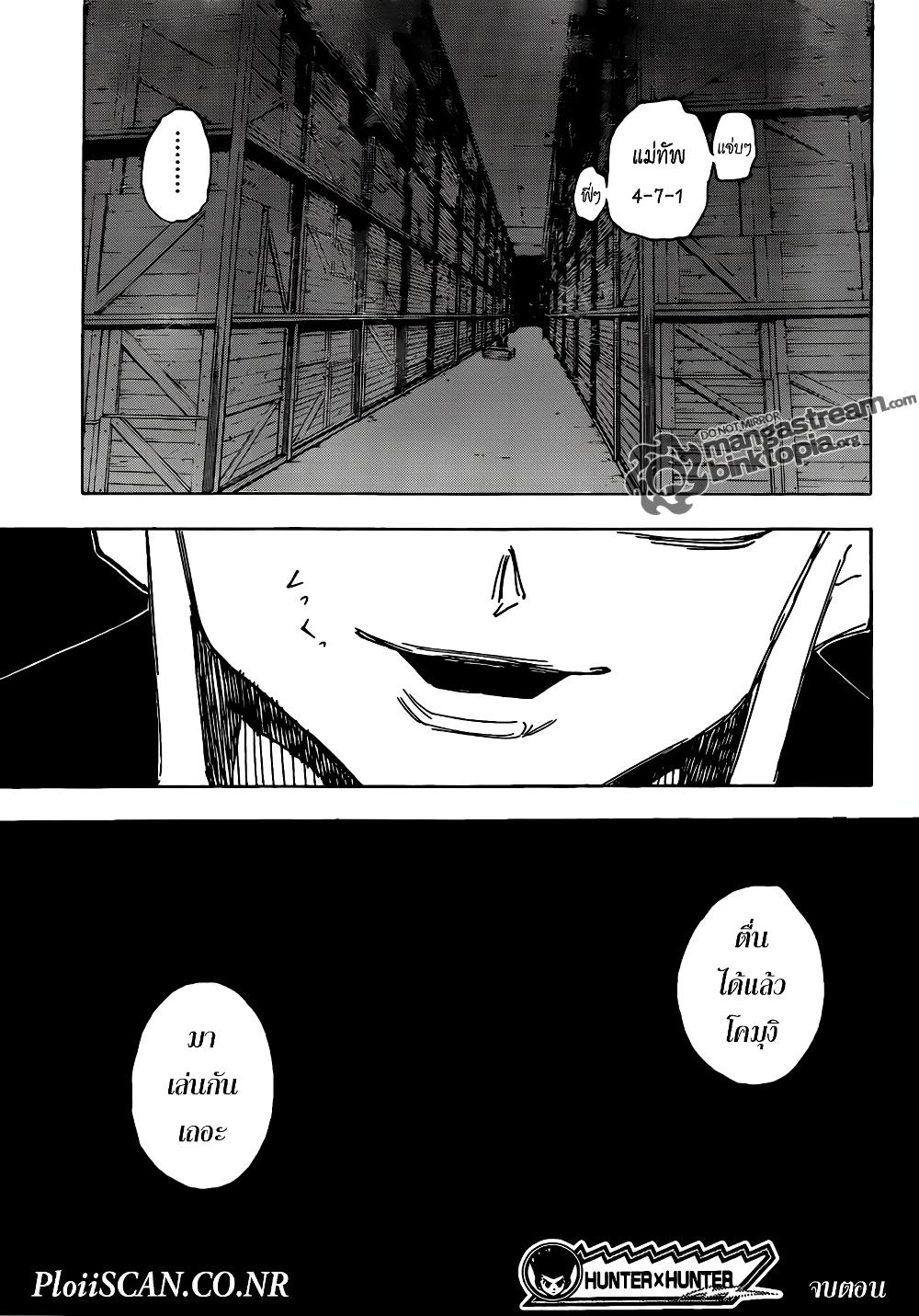 Manga-lc-com อ่านมังงะ อ่านการ์ตูน ออนไลน์ ฟรี Hunter X Hunter ตอนที่ 1 2 3 4 5 6 7 8 9 10 11 12 13 14 ฟรี ไม่มีโฆษณา Manga-lc - อ่าน มังงะ อ่าน การ์ตูน ออนไลน์ อ่านมังงะ ฟรี