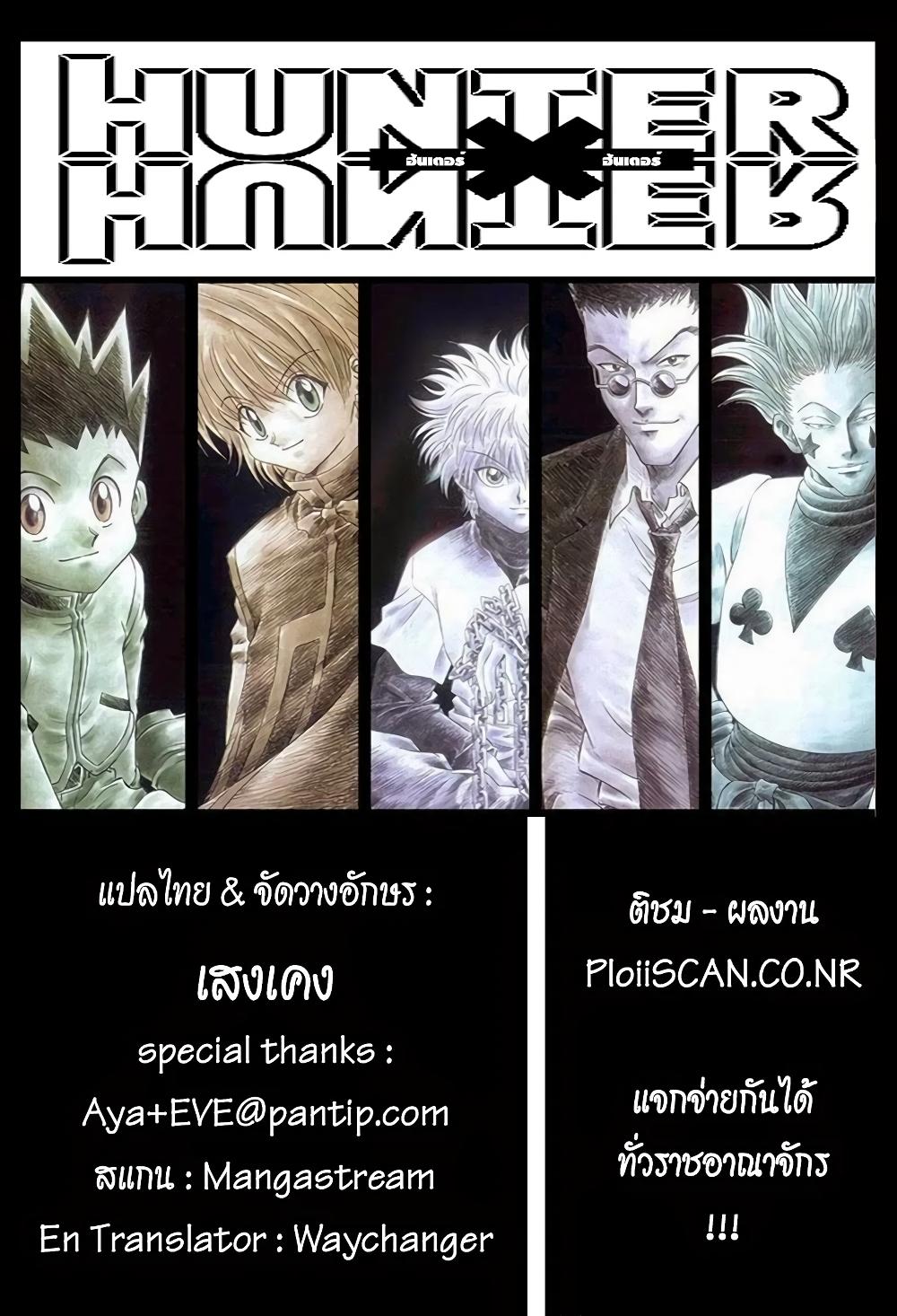 Manga-lc-com อ่านมังงะ อ่านการ์ตูน ออนไลน์ ฟรี Hunter X Hunter ตอนที่ 1 2 3 4 5 6 7 8 9 10 11 12 13 14 ฟรี ไม่มีโฆษณา Manga-lc - อ่าน มังงะ อ่าน การ์ตูน ออนไลน์ อ่านมังงะ ฟรี
