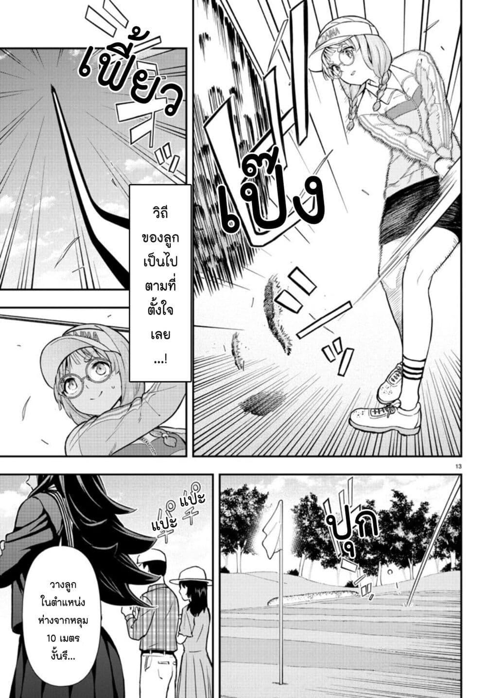 Manga-lc-com อ่านมังงะ อ่านการ์ตูน ออนไลน์ ฟรี Fairway no Koe wo Kikasete ตอนที่ 1 2 3 4 5 6 7 8 9 10 11 12 13 14 ฟรี ไม่มีโฆษณา Manga-lc - อ่าน มังงะ อ่าน การ์ตูน ออนไลน์ อ่านมังงะ ฟรี