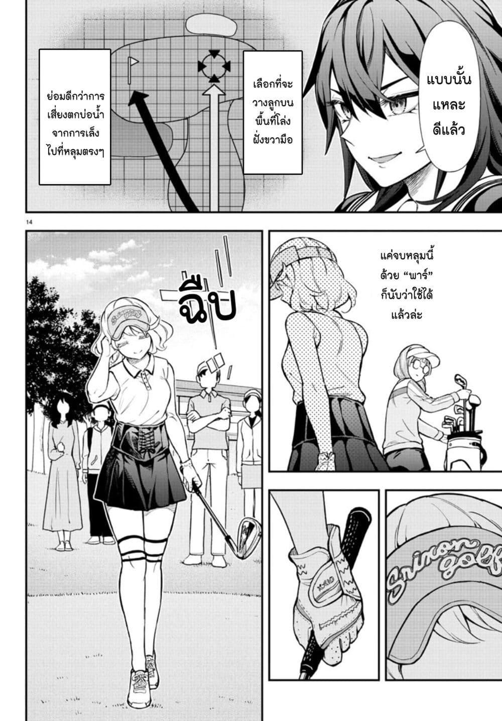 Manga-lc-com อ่านมังงะ อ่านการ์ตูน ออนไลน์ ฟรี Fairway no Koe wo Kikasete ตอนที่ 1 2 3 4 5 6 7 8 9 10 11 12 13 14 ฟรี ไม่มีโฆษณา Manga-lc - อ่าน มังงะ อ่าน การ์ตูน ออนไลน์ อ่านมังงะ ฟรี