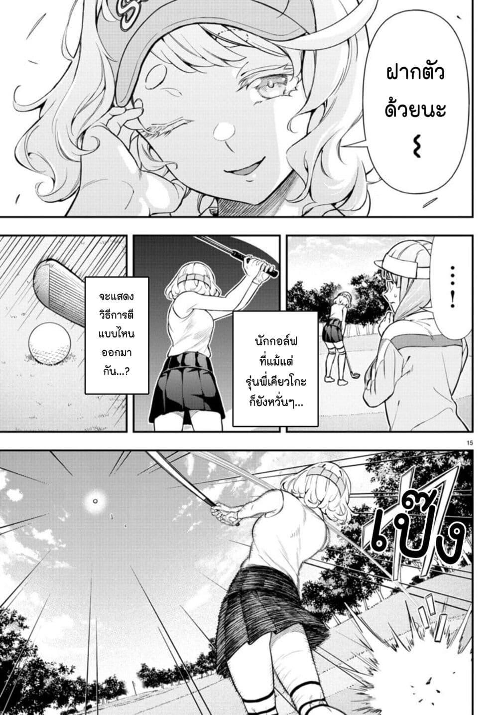 Manga-lc-com อ่านมังงะ อ่านการ์ตูน ออนไลน์ ฟรี Fairway no Koe wo Kikasete ตอนที่ 1 2 3 4 5 6 7 8 9 10 11 12 13 14 ฟรี ไม่มีโฆษณา Manga-lc - อ่าน มังงะ อ่าน การ์ตูน ออนไลน์ อ่านมังงะ ฟรี