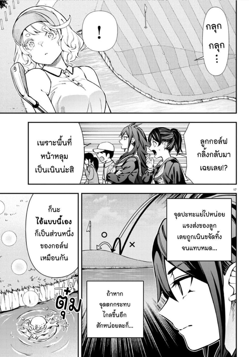 Manga-lc-com อ่านมังงะ อ่านการ์ตูน ออนไลน์ ฟรี Fairway no Koe wo Kikasete ตอนที่ 1 2 3 4 5 6 7 8 9 10 11 12 13 14 ฟรี ไม่มีโฆษณา Manga-lc - อ่าน มังงะ อ่าน การ์ตูน ออนไลน์ อ่านมังงะ ฟรี