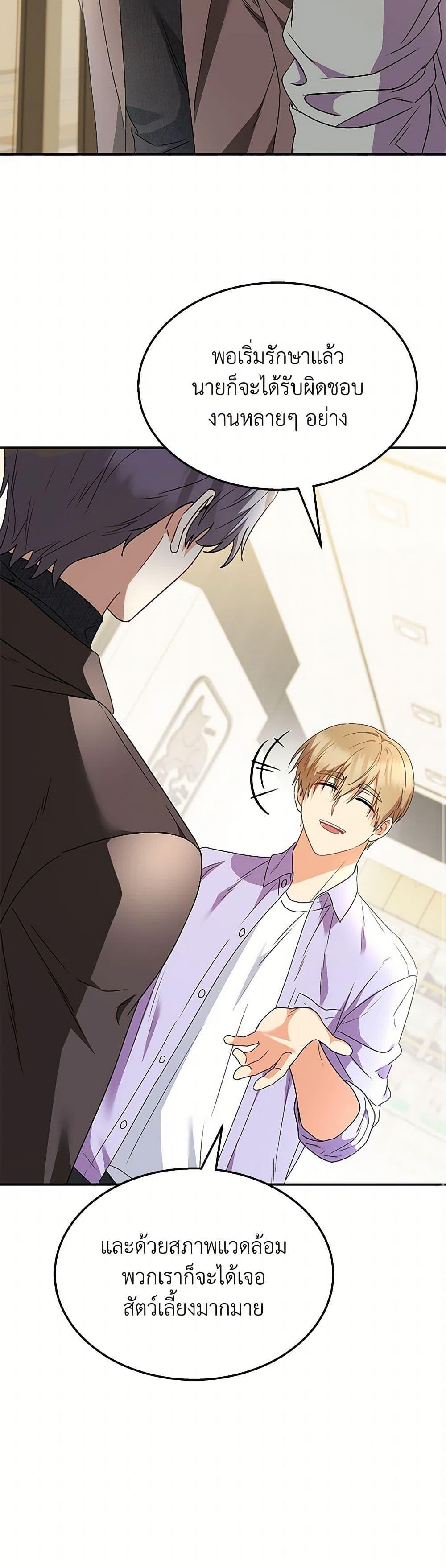Manga-lc-com อ่านมังงะ อ่านการ์ตูน ออนไลน์ ฟรี Hello! Veterinarian! ตอนที่ 1 2 3 4 5 6 7 8 9 10 11 12 13 14 ฟรี ไม่มีโฆษณา Manga-lc - อ่าน มังงะ อ่าน การ์ตูน ออนไลน์ อ่านมังงะ ฟรี