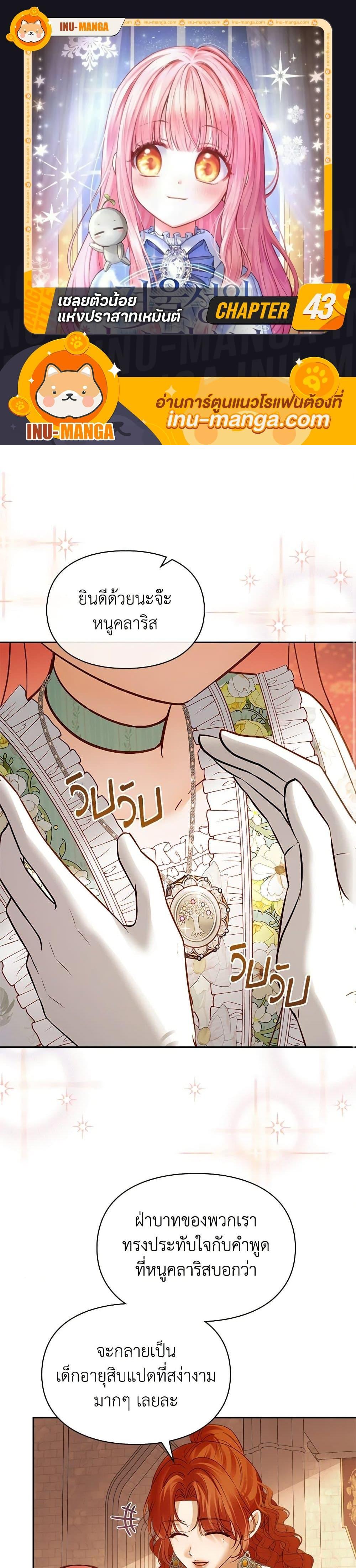 Manga-lc-com อ่านมังงะ อ่านการ์ตูน ออนไลน์ ฟรี Baby Prisoner of the Winter Castle ตอนที่ 1 2 3 4 5 6 7 8 9 10 11 12 13 14 ฟรี ไม่มีโฆษณา Manga-lc - อ่าน มังงะ อ่าน การ์ตูน ออนไลน์ อ่านมังงะ ฟรี