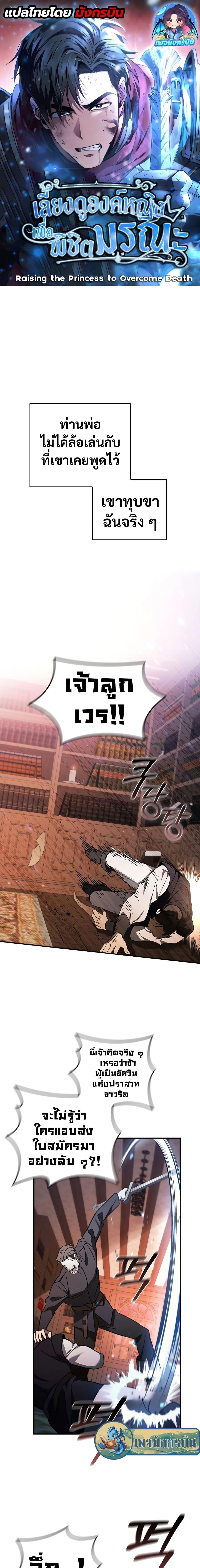 Manga-lc-com อ่านมังงะ อ่านการ์ตูน ออนไลน์ ฟรี Raising the Princess to Overcome Death ตอนที่ 1 2 3 4 5 6 7 8 9 10 11 12 13 14 ฟรี ไม่มีโฆษณา Manga-lc - อ่าน มังงะ อ่าน การ์ตูน ออนไลน์ อ่านมังงะ ฟรี