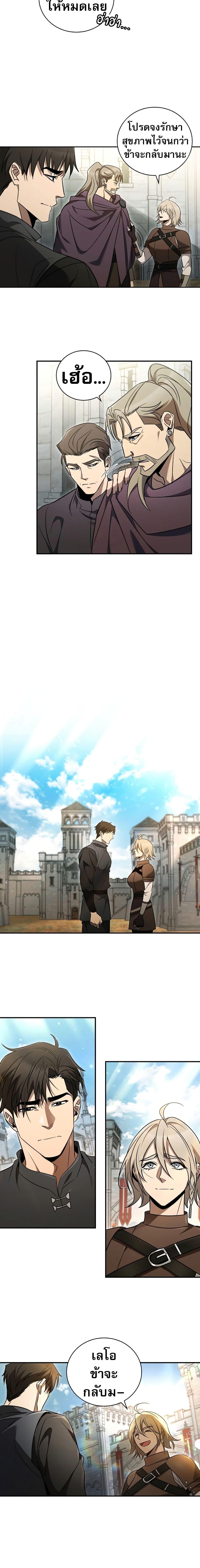 Manga-lc-com อ่านมังงะ อ่านการ์ตูน ออนไลน์ ฟรี Raising the Princess to Overcome Death ตอนที่ 1 2 3 4 5 6 7 8 9 10 11 12 13 14 ฟรี ไม่มีโฆษณา Manga-lc - อ่าน มังงะ อ่าน การ์ตูน ออนไลน์ อ่านมังงะ ฟรี